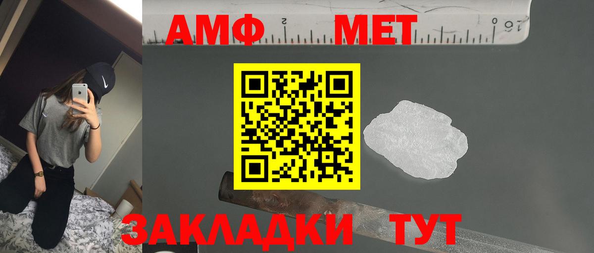 АМФ  Кунгур  АМФЕТАМИН VHQ 