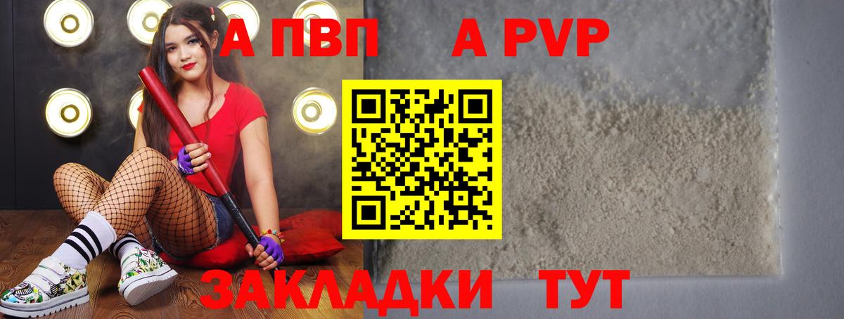 А ПВП Соль Кунгур