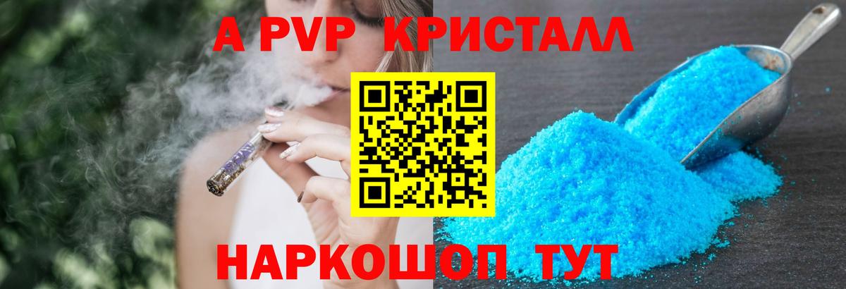 Кунгур  Alfa_PVP СК КРИС  APVP кристаллы  APVP  Вход с VPN  Alfa_PVP крисы CK 