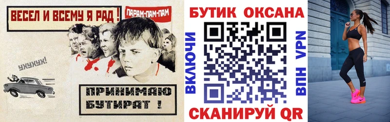 Бутират вода  дарнет шоп  Кунгур 