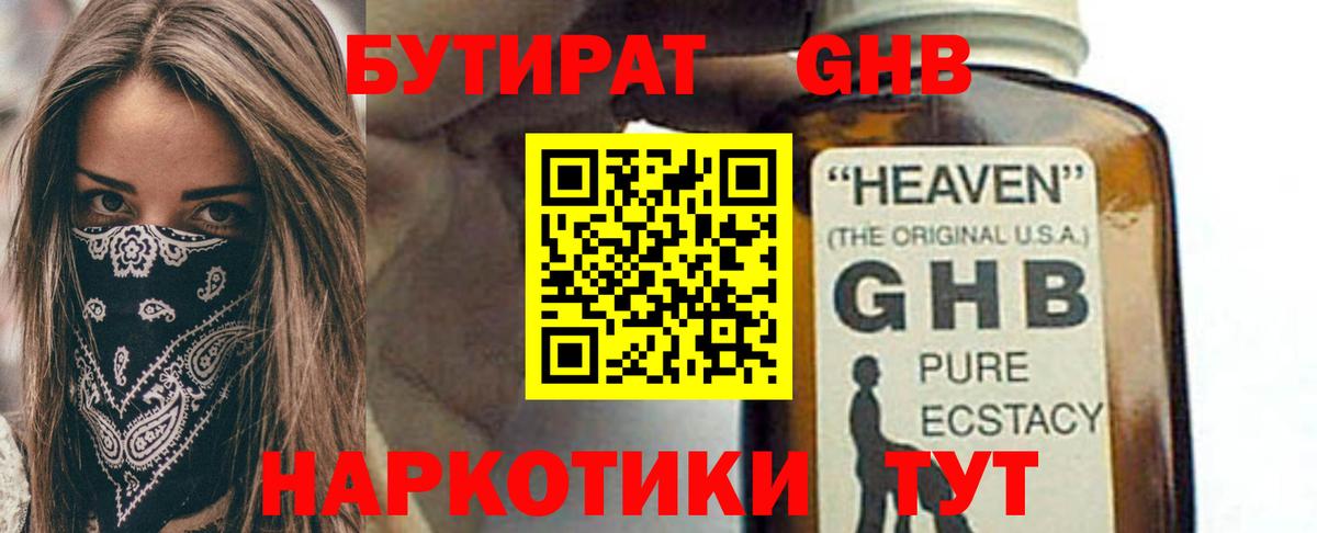 Кунгур  БУТИРАТ Butirat  БУТИРАТ  Вход с VPN 
