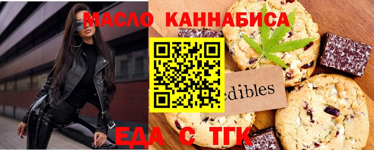 Cannafood конопля Кунгур