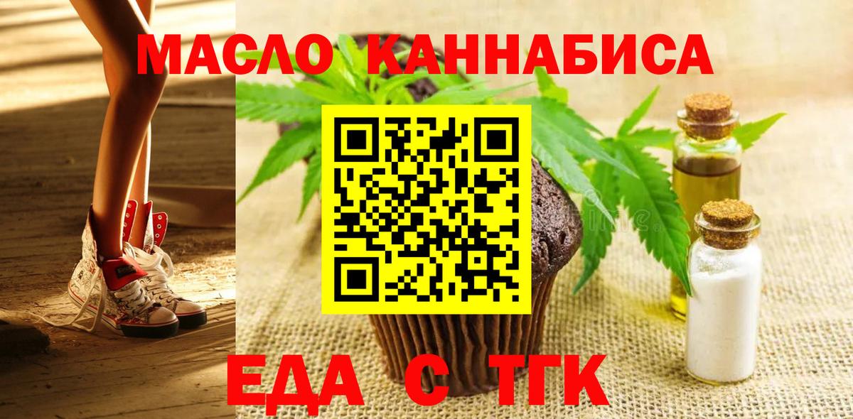 Canna-Cookies марихуана  Вход с VPN  Кунгур 