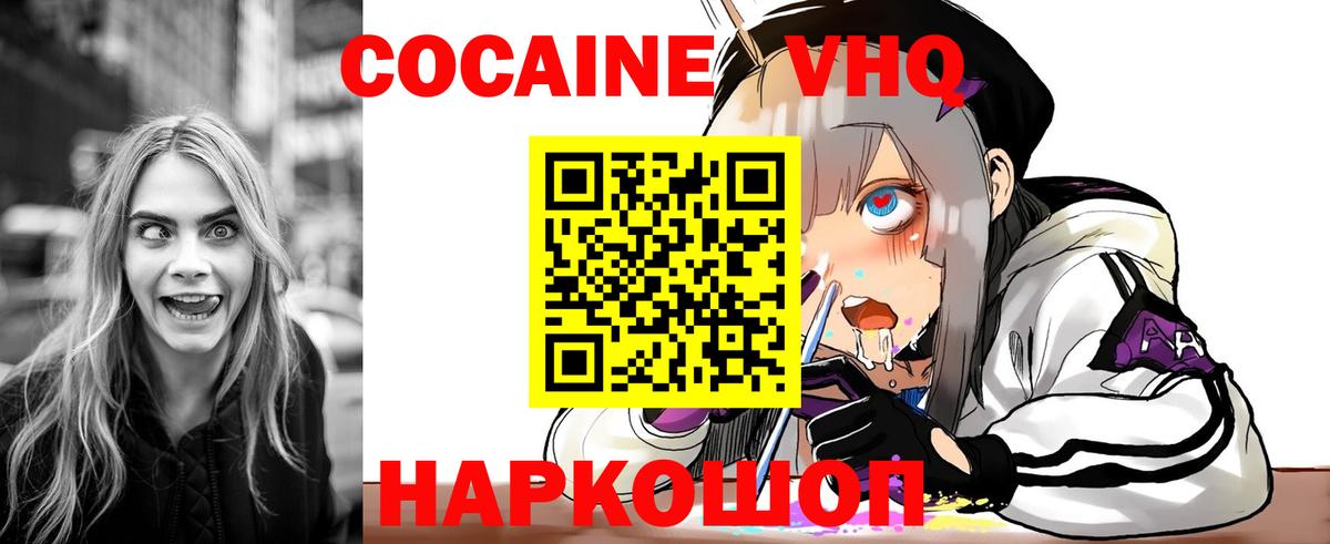 Кунгур  КОКАИН 99%  Вход с VPN  Cocaine Перу 