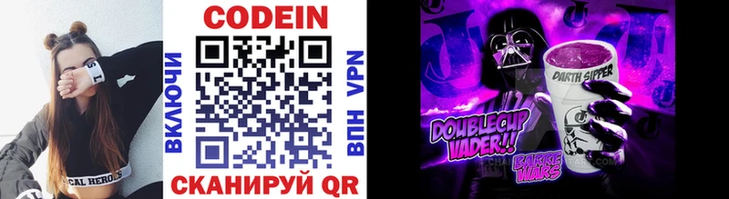 как найти   Кунгур  Codein Purple Drank 