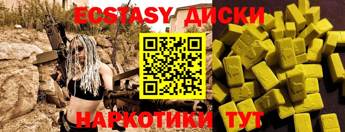 kraken онион  Ecstasy круглые  Кунгур  ЭКСТАЗИ круглые  ЭКСТАЗИ 