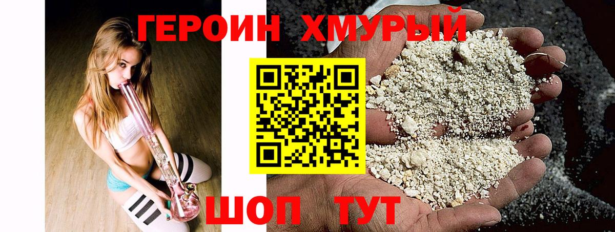 ГЕРОИН Афган Кунгур