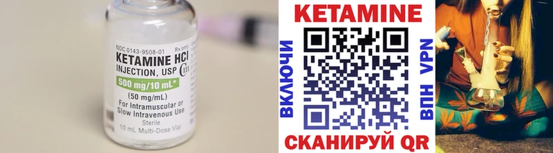 КЕТАМИН VHQ  Кунгур 