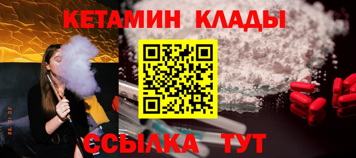 Кетамин ketamine Кунгур