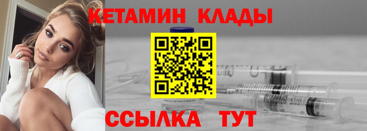 Кунгур  Кетамин VHQ  блэк спрут ССЫЛКА  Вход с VPN  КЕТАМИН VHQ 