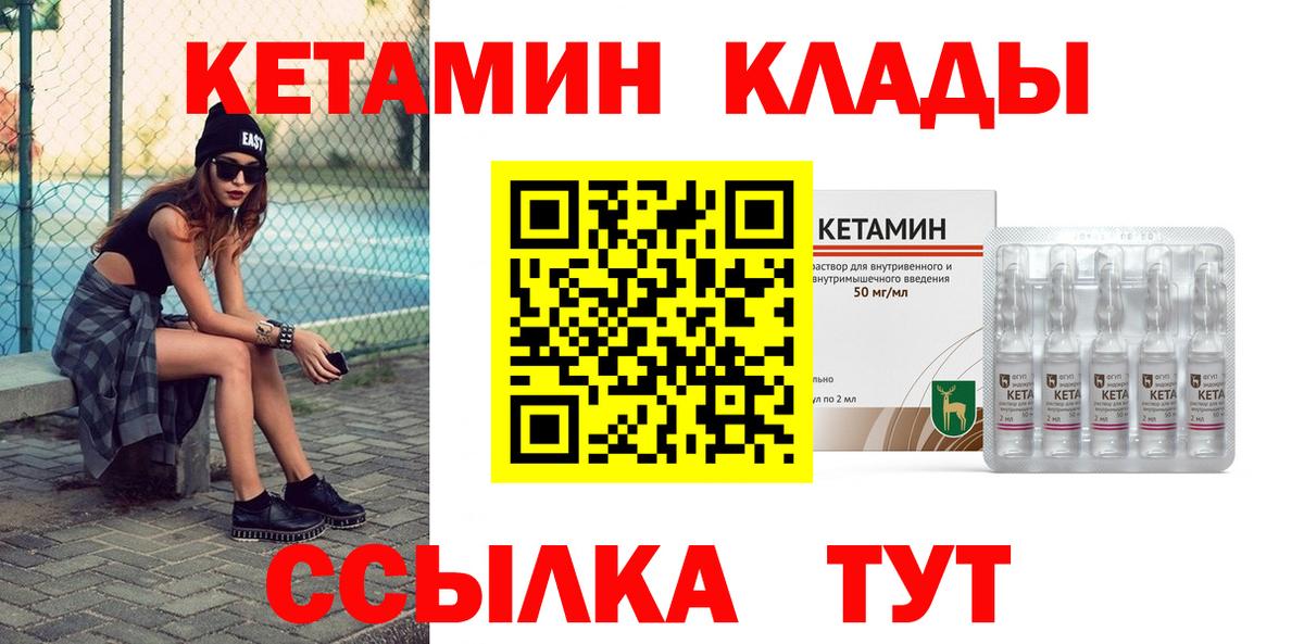 КЕТАМИН VHQ  КЕТАМИН VHQ  Кунгур 