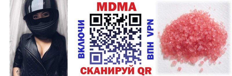 как найти наркотики  Кунгур  МДМА crystal 