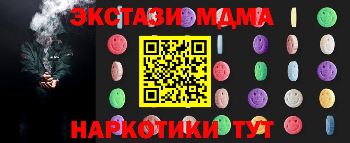 MDMA Molly  МДМА  Кунгур  MDMA молли 