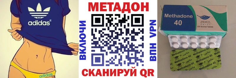 Метадон methadone  купить наркотики цена  Кунгур 