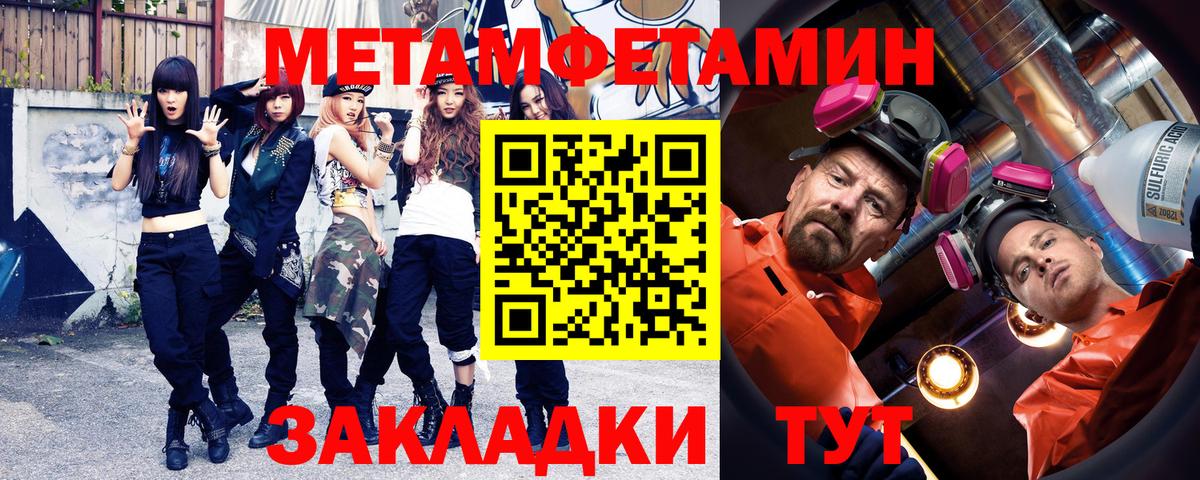 Метамфетамин пудра  Метамфетамин  Кунгур  Вход с VPN 