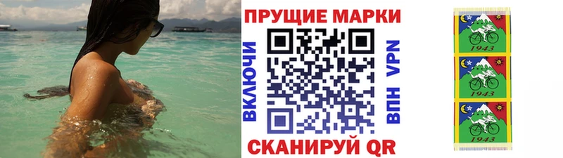 Марки N-bome 1,8мг  Кунгур 