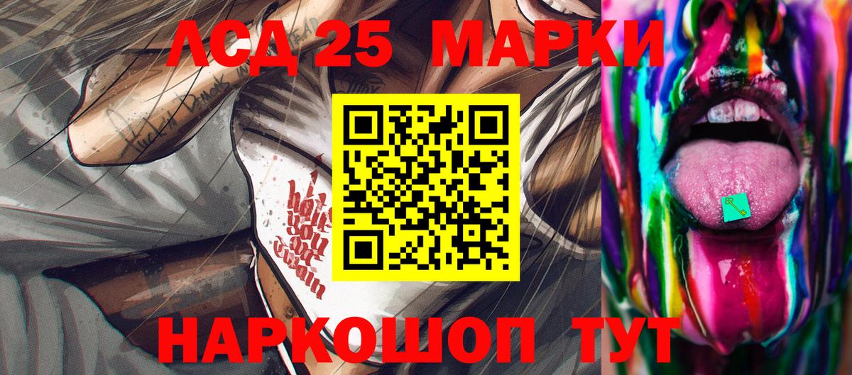 Марки 25I-NBOMe 1,8мг  где продают   Кунгур  Марки 25I-NBOMe 1,8мг 