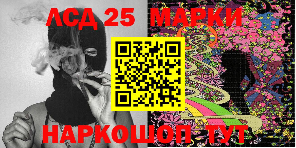 Марки NBOMe 1500мкг  Вход с VPN  Кунгур 