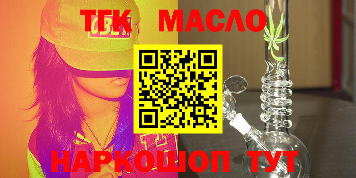 Дистиллят ТГК вейп с тгк  Вход с VPN  Кунгур 