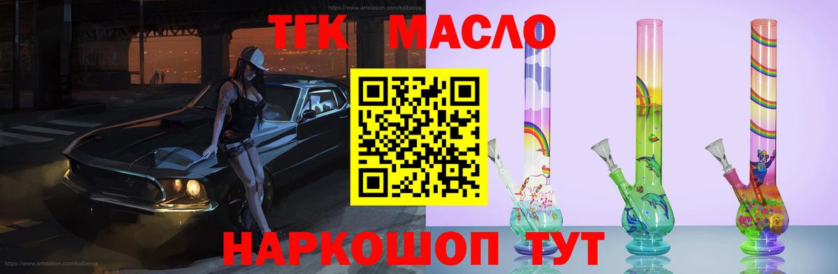 ТГК жижа Кунгур