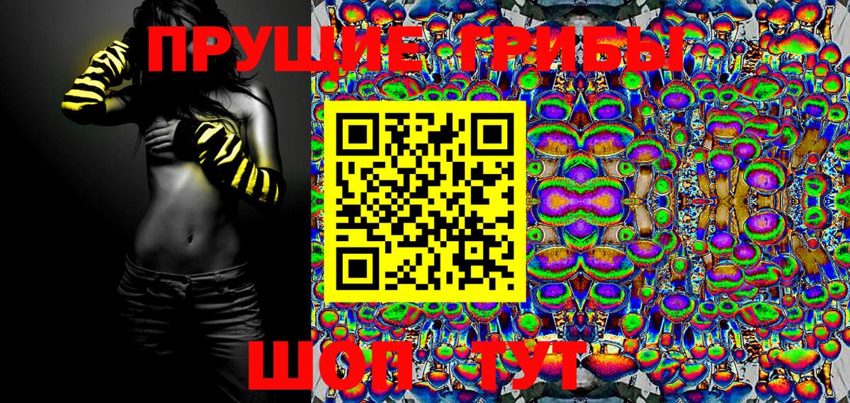 Галлюциногенные грибы ЛСД  купить   Кунгур 